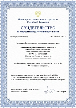Сертификат №3
