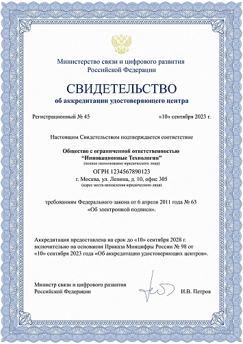 Сертификат №3