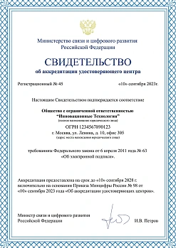 Сертификат №4